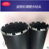 兆通金刚石工程薄壁水钻头 油烟机空调钻水钻机钻头120-325*350mm
