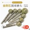 圆球打磨磨头金刚石磨头磨针金刚砂磨棒电磨头原石去皮46目大粗砂