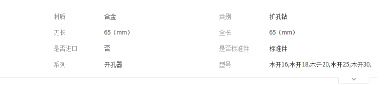 QQ截图20190410130806