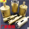 金刚石开孔器大理石陶瓷瓷砖开孔器开孔钻头花岗岩石材打孔器钻头