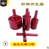 钎焊开孔器钎焊加工钻头金刚石玻璃钻头钎焊石材瓷砖玻璃开孔器
