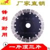 114/125/156金刚石锯片开墙槽片石材瓷砖混凝土烧结干切云石片