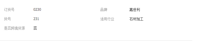 QQ截图20190410135221