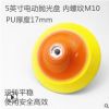 厂家直销3/4/5/6寸电动抛光盘M10螺牙角磨机底盘耐磨运转平稳省力