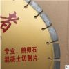 400马路片400金刚石马路片420马路片切割片420金刚石马路片