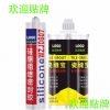 各品牌各型号 玻璃胶干挂胶免钉胶真瓷胶