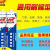 品牌直销 中性硅酮耐候胶 外墙玻璃胶门窗密封胶防水生产