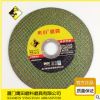 厂家直销 鹰田105x1.2x16不锈钢专用超薄切割片绿双网树脂砂轮片