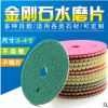 易光　4寸水磨片金刚石材陶瓷玻璃抛光片水泥翻新云石片100mm