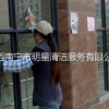 南宁开荒保洁服务电话广西开荒保洁服务南宁开荒保洁公司电话开荒保洁