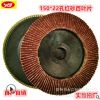 150mm*22*100页平面百叶轮 砂布抛光轮 百叶抛光片 百页片 百叶片