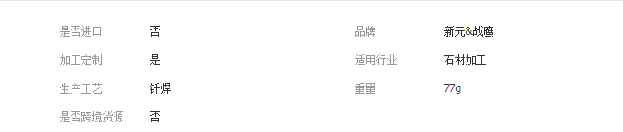 QQ截图20190416140303