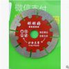 金刚石锯片.115.125.156开槽片石材片槽王开槽割片