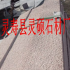 河北高粱红石材图片高粱红石材批发 供应商 量大价格优惠