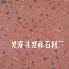 灵寿县灵硕石材厂家直销红色花岗岩高粱红贵妃红 兴县红 幻彩红石材磨光板火烧板面荔枝面毛板
