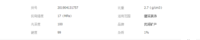 QQ截图20190417135350