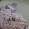 福建无声膨胀剂 无声破碎剂 岩石膨胀剂价格 就选【安溪博力】质量保证