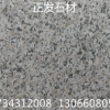 浅灰麻花岗岩,火烧板价格多少钱一平方米,正发,灰色石材厂