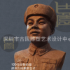 石雕孔子像孔子名人像校园名人像纯铜孔子玻璃钢孔子像校园雕塑