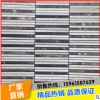 供应 大理石混拼马赛克 西米长条石材背景别墅砖咖啡色复古光面