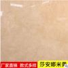 天然大理石 厂家批发莎安娜米黄大理石 闪电米黄背景墙别墅墙面石