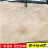 天然大理石 厂家直销安卡拉米黄大理石 防滑耐磨卧室地板砖 定制
