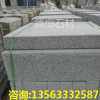 花岗岩路沿石价格，山东五莲花，花岗岩侧石，花岗岩侧石价格