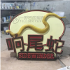 玻璃钢厂家设计定做园林景观雕塑玻璃钢指示牌雕塑