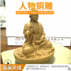 青铜雕塑 厂家定制大型中式广场公园人物青铜圆雕石雕 动物雕塑