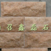 供应欢迎选购河南鑫磊石材大理石蘑菇石内墙砖价格