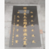 供应东莞墓碑雕刻字体花纹