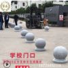 厂家直供花岗岩石球 滑面挡车石止车路障石球大理石灰麻红麻圆球