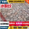天然大理石天然石材花岗岩龟裂纹冰裂纹园林地铺冰裂纹603冰裂纹