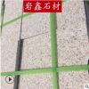批发黄锈石荔枝面 广场 工程专用石材荔枝面 北方黄锈石花岗岩厂