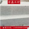 火烧面直角芝麻灰路沿石 路边石 路侧石直销 高端芝麻灰花岗岩厂
