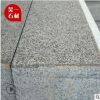 现货直角花岗岩芝麻灰路沿石 深灰色石材路边石 道路侧石加工厂