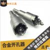 合金开孔器扩孔钻不锈钢铝合金铁板金属常规16mm-100mm全新工艺