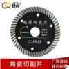 陶瓷专用切割片金刚石锯片角磨机圆锯片云石机锯片瓷砖切割片