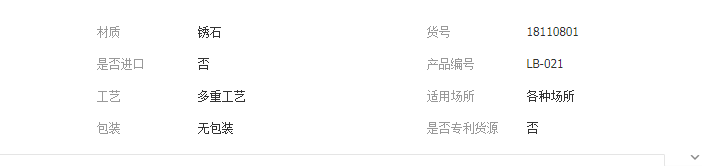 QQ截图20190506133751