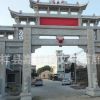 石牌坊定做厂家 村口花岗岩石牌坊 广场石雕牌坊生产 坚固大方