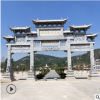 厂家定制石雕坊 中式仿古石雕牌楼 宗教庙宇石牌楼