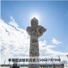 石龙柱浮雕盘龙柱华表花岗岩大型石柱子寺庙家祠景区广场盘龙柱