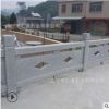 厂家现货花岗岩石栏杆批发 河道 桥梁用石栏杆包安装