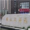 新款大型五莲花花岗岩门牌石 广场专用环境石材定制 异型石材厂家
