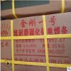 四川大西洋耐磨焊焊丝YD888堆焊焊丝 D717碳化钨耐磨焊条