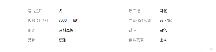 QQ截图20190509132634