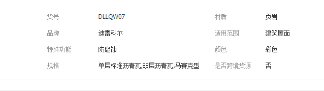 QQ截图20190509133100
