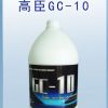 高臣GC-10耐磨增厚剂