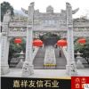 景区园林建筑寺庙村口石牌坊花岗岩石牌坊石牌门石牌楼现货供应