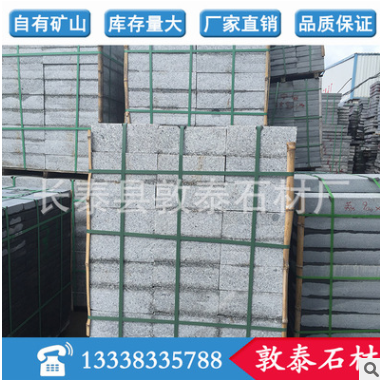 福建芝麻灰路沿石 路边石 道牙石 G655芝麻灰 花岗岩